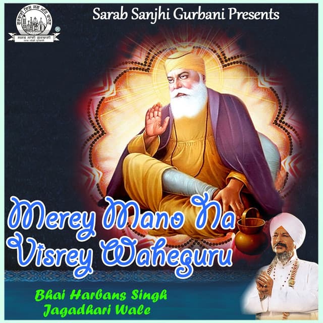 Merey Mano Na Visrey Waheguru - Bhai Harbans Singh