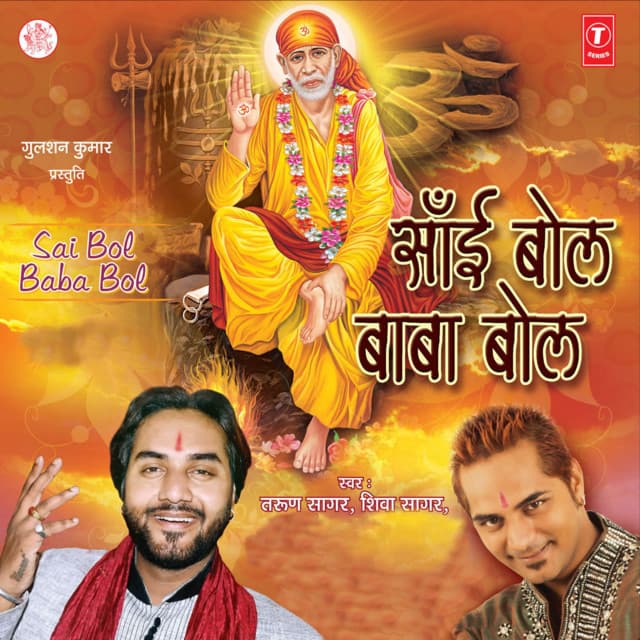 Sai Bol Baba Bol - Tarun Sagar