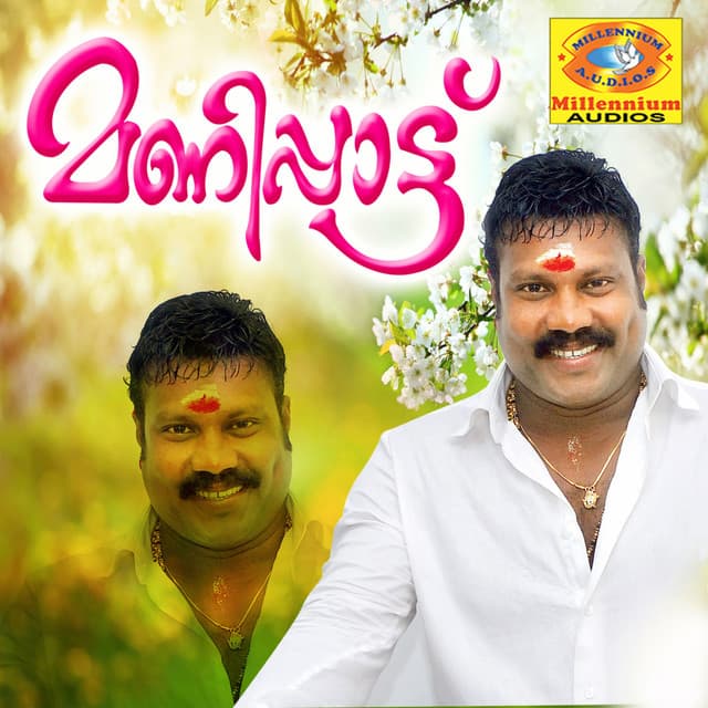 Manipattu - Kalabhavan Mani