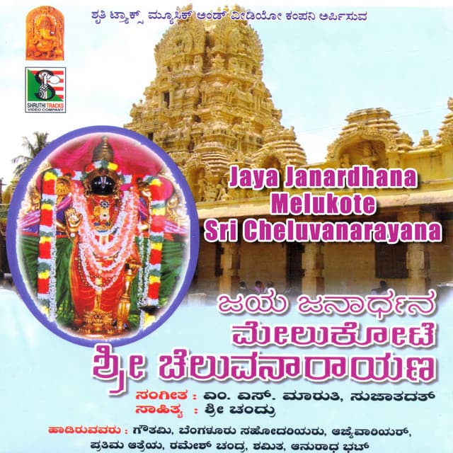 Jaya Janardhana Melukote Chelluvanarayana - Gowatami