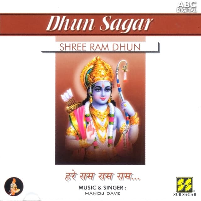 Shree Ram Dhun - Manoj Dave