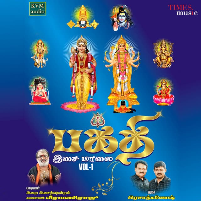 Bakthi Isai Malai, Vol. 1 - Veeramani Raju