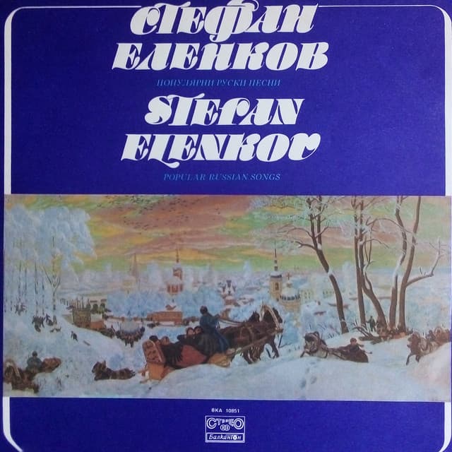 Stefan Elenkov