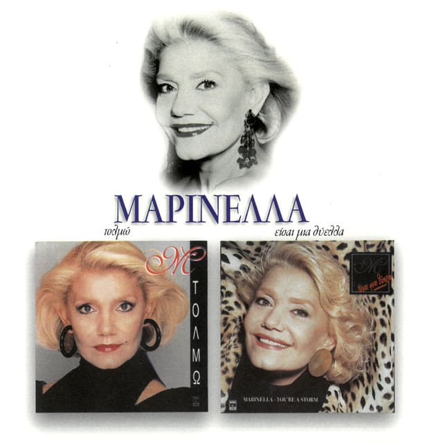 Ise Mia Thiella - Tolmo - Marinella