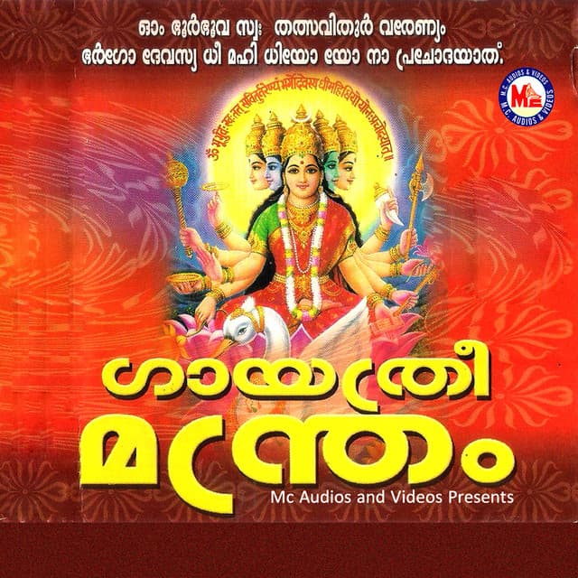 Gayathri Manthram, Vol. 1 - N R Mini
