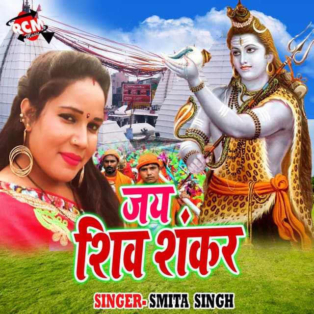 Jai Shiv Shankar - Smita Singh