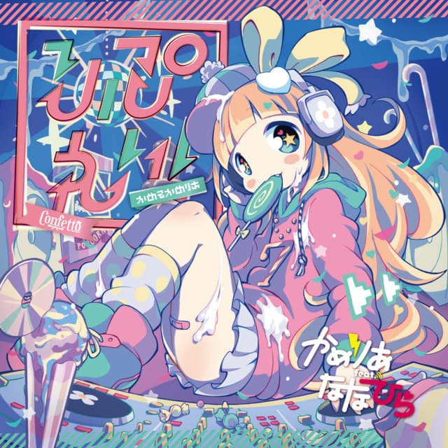 Replay! - Camellia
