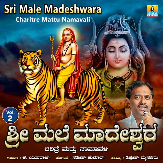 Sri Male Madeshwara, Vol. 2 - K. Yuvaraj