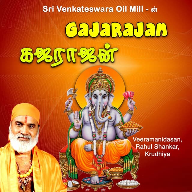 Gajarajan - Veeramanidasan