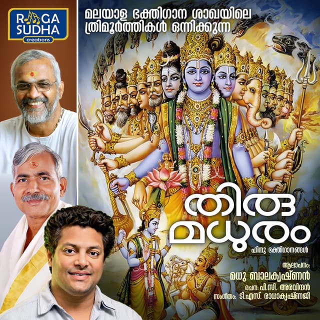 Thirumadhuram - Madhu Balakrishnan