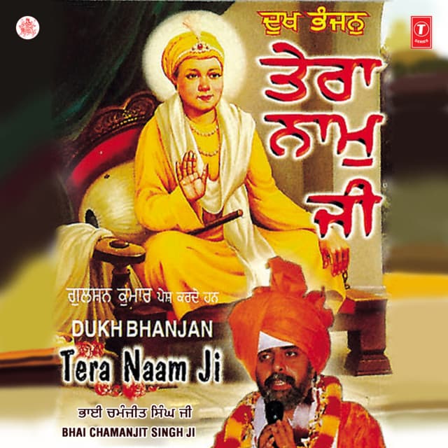 Dukh Bhanjan Tera Naam Ji Vol-59 - Bhai Chamanjit Singh Ji