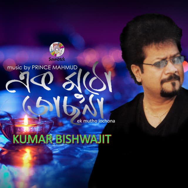 Ek Mutho Jochona - Kumar Bishwajit