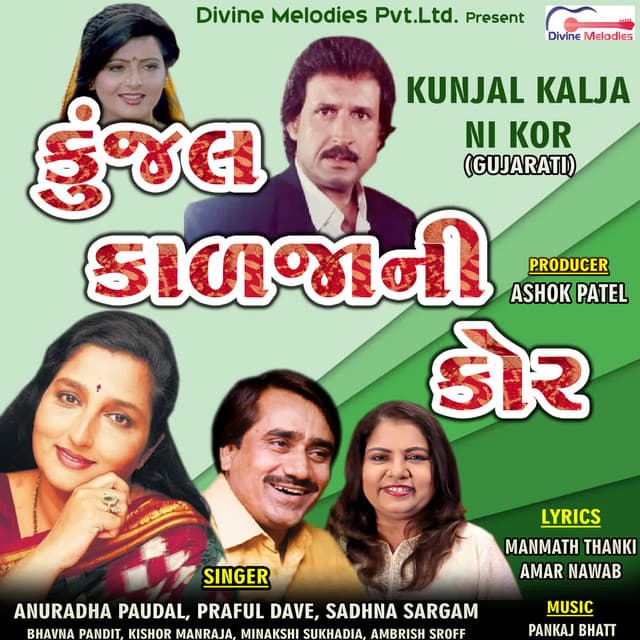 KUNJAL KAJLANI KOR - Pankaj Bhatt