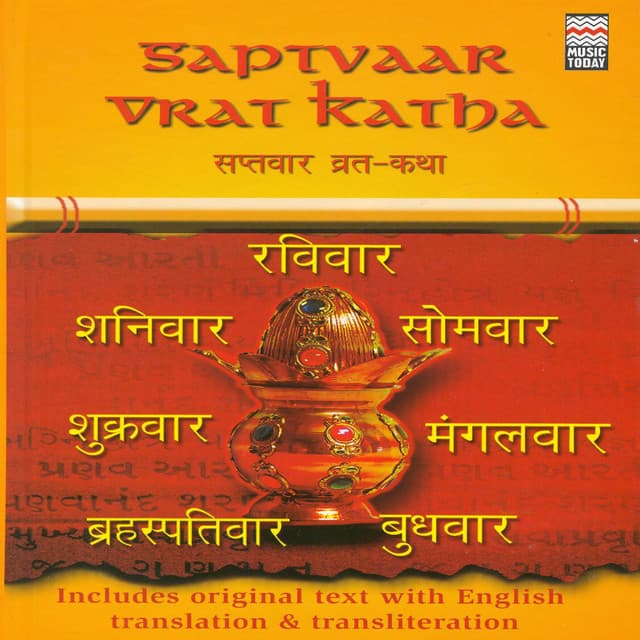 Saptvaar Vrat Katha - Rattan Mohan Sharma