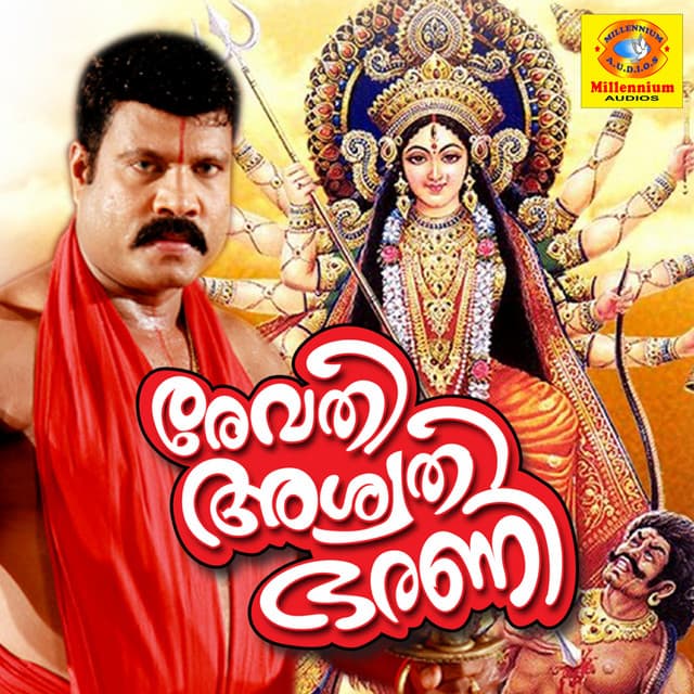 Revathi Aswathi Bharani - Kalabhavan Mani
