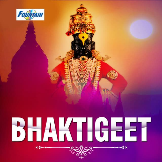 Bhaktigeet - Sanjeev Abhyankar