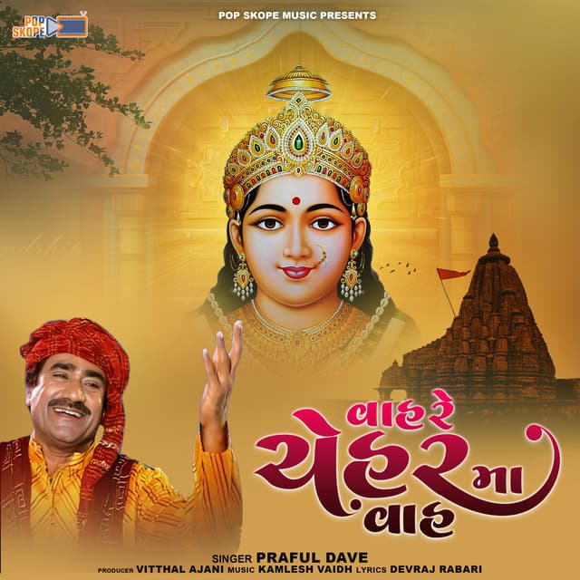 Vah Re Chehar Maa Vah - Praful Dave
