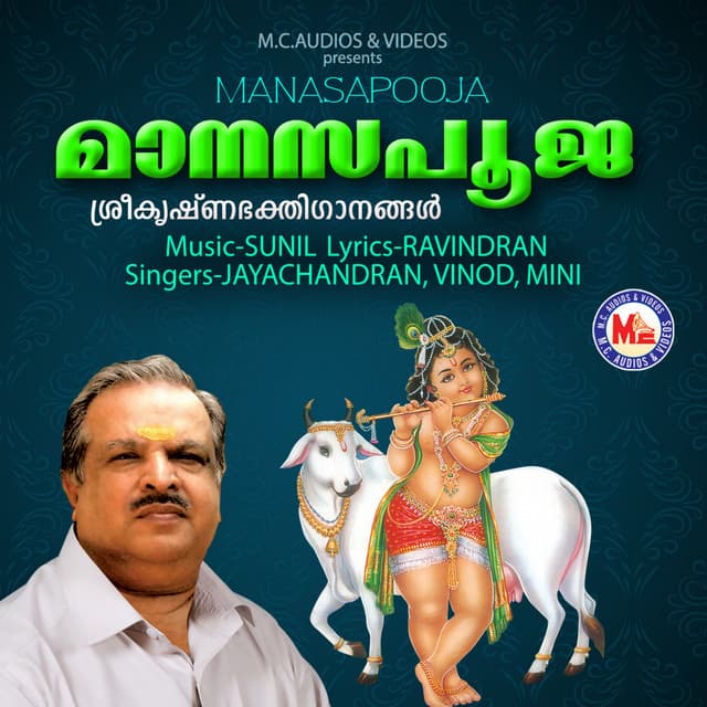 Manasapooja - P. Jayachandran