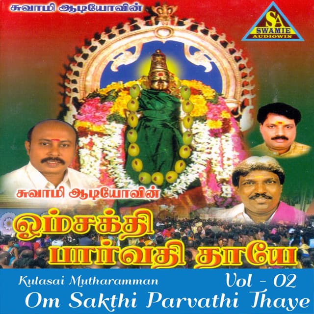 Kulasai Mutharamman - Om Sakthi Parvathi Thaye Vol - 2 - Prabhakar