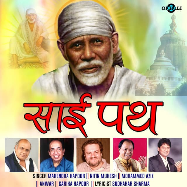 Sai Path - Sudhakar Sharma