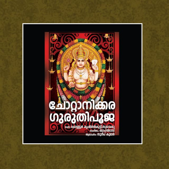 Chottanikkara Guruthipooja - Sudeep Kumar