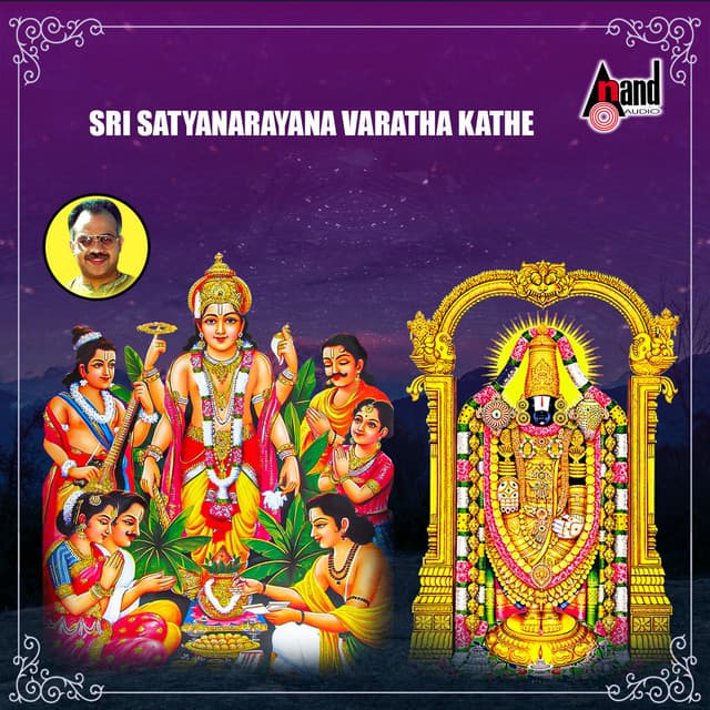 Sri Satyanarayana Varatha Kathe - Narasimha Naik