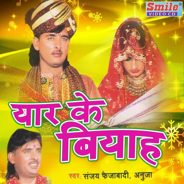 Yaar Ke Biyah - Sanjay Faijabadi