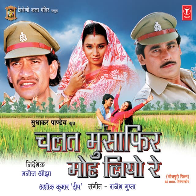 Chalat Musafir Moh Liya Re - Rajesh Gupta
