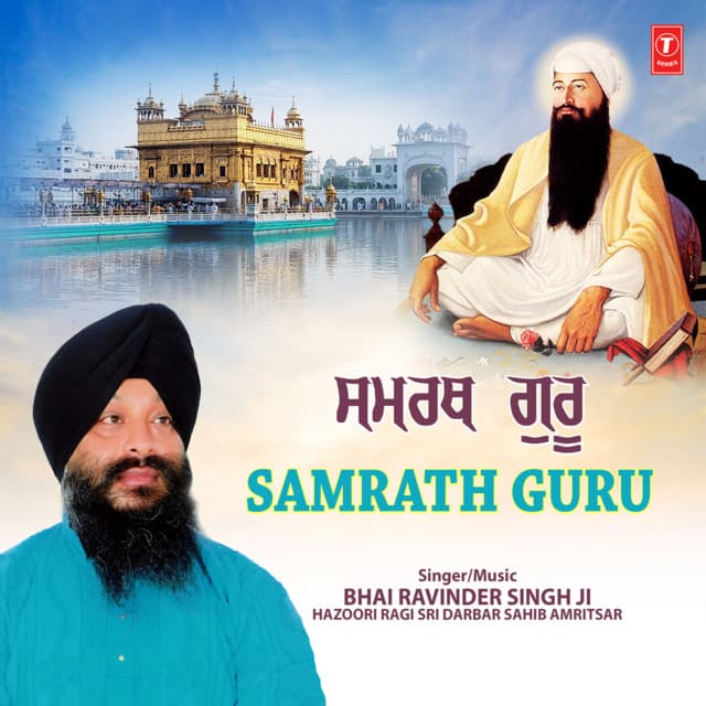 Samrath Guru Vol-35 - Bhai Ravinder Singh Ji