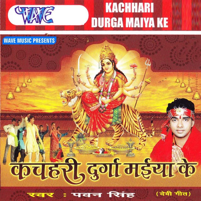Kachahri Durga Maiya Ke - Pawan Singh