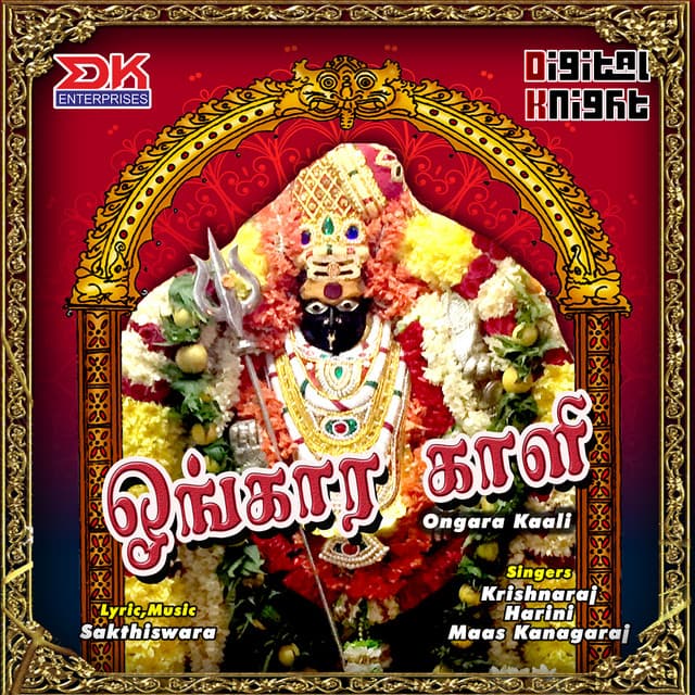 Ongara Kaali - Harini