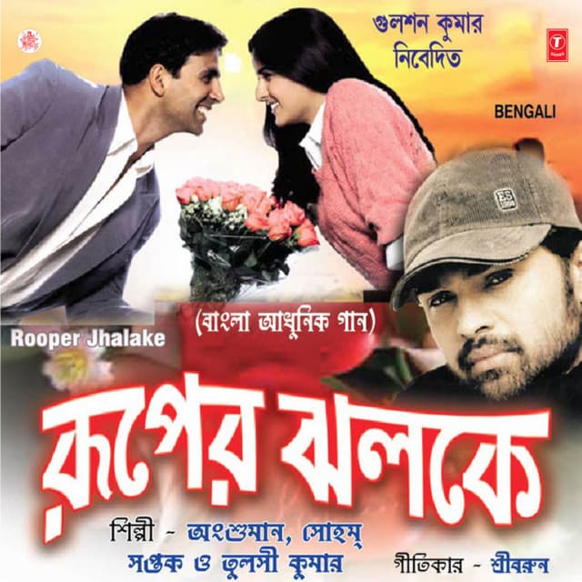 Rooper Jhalake - Soham Chakraborty