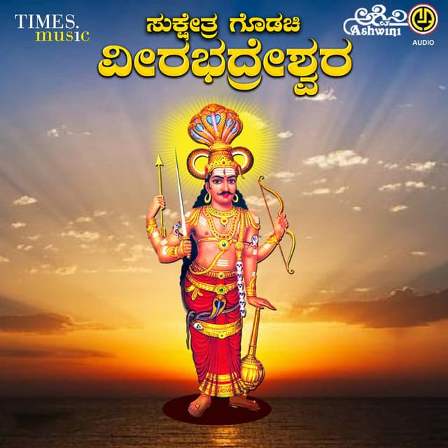 Sukshetra Godachi Veerabhadreshwara - Surekha
