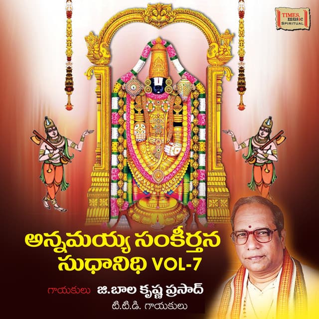 Annamayya Sankeerthana Sudhanidhi, Vol. 7 - G Balakrishna Prasad