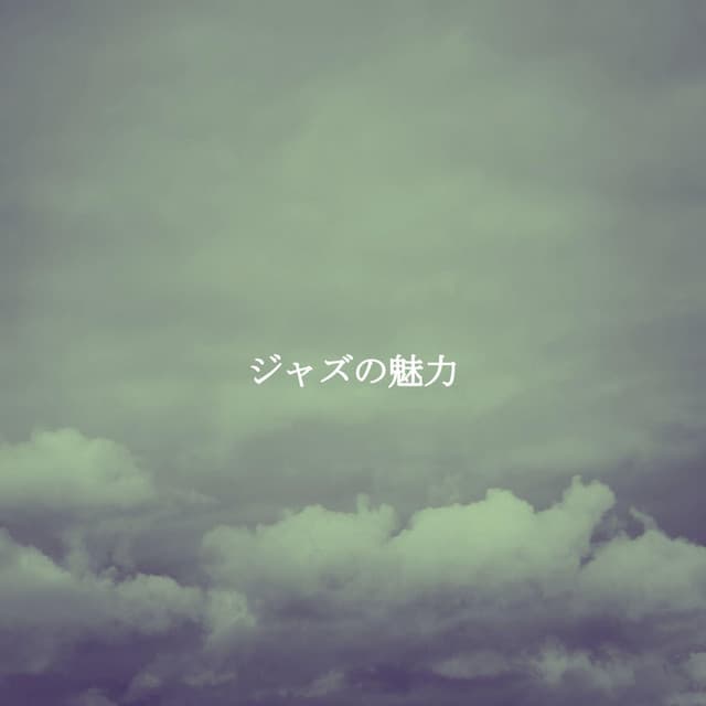 Co-Working Music Playlist