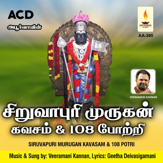 Siruvapuri Murugan Kavasam & 108 Potri - Shyamaladevi