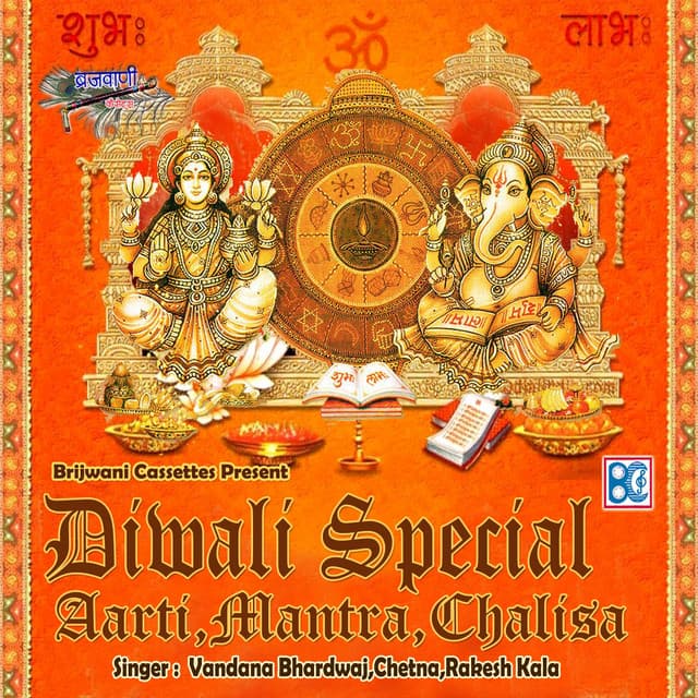Diwali Special - Aarti, Mantra, Chalisa - Vandana Bhardwaj