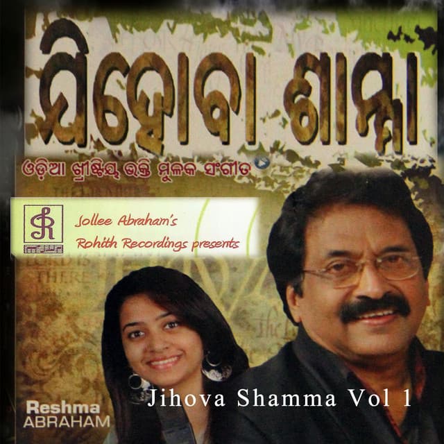 Jihova Shamma, Vol. 1 - Jolly Abraham