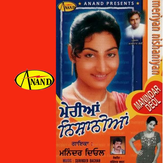 Meriyan Nishaniyan - Surinder Bachan
