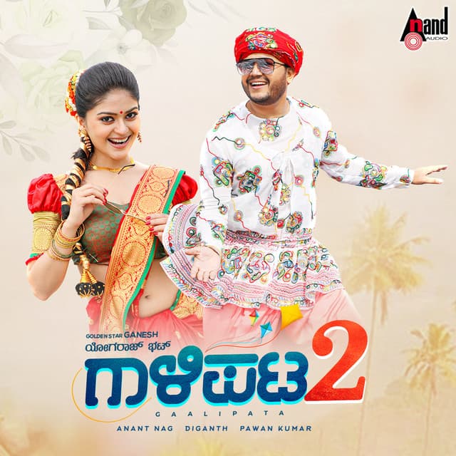 Gaalipata 2 - Yogaraj Bhat