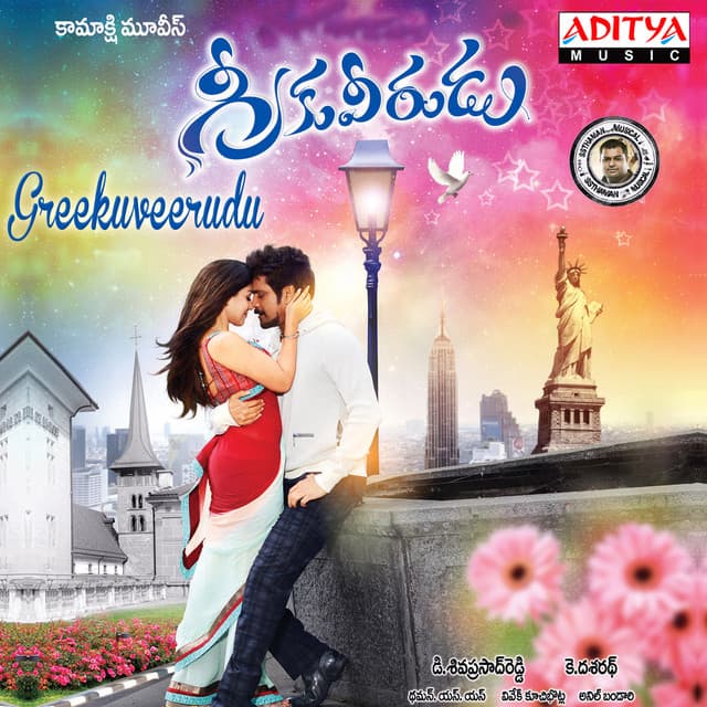 Greekuveerudu - Thaman S