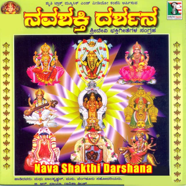 Nava Shakti Darshana Sri Devi Bhakthigeetegala Sangraha - Bangalore Sisters