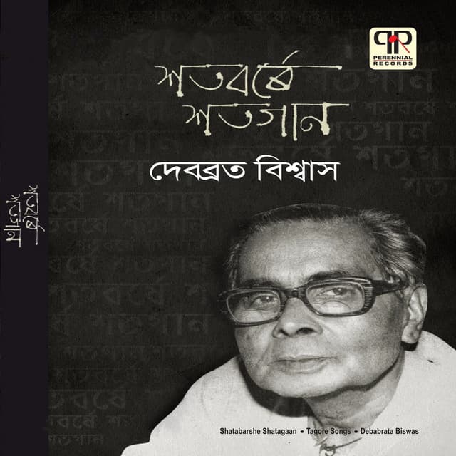 Shatoborshe Shatogaan Vol. 1 - Debabrata Biswas