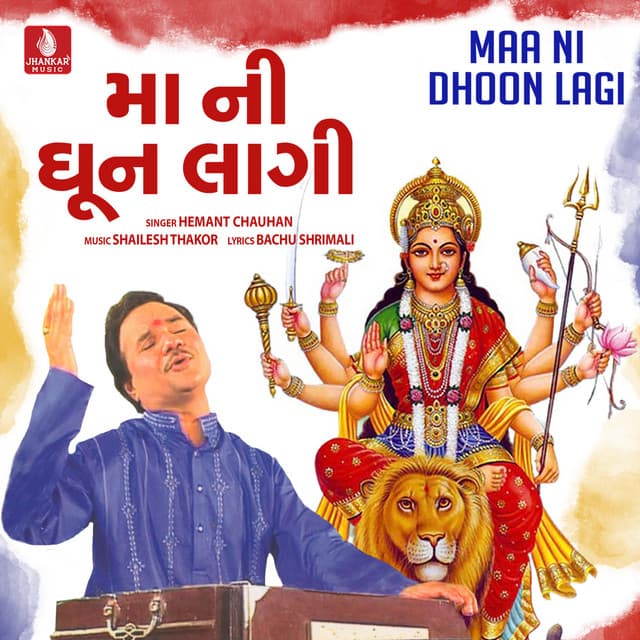 Maa Ni Dhoon Lagi - Hemant Chauhan
