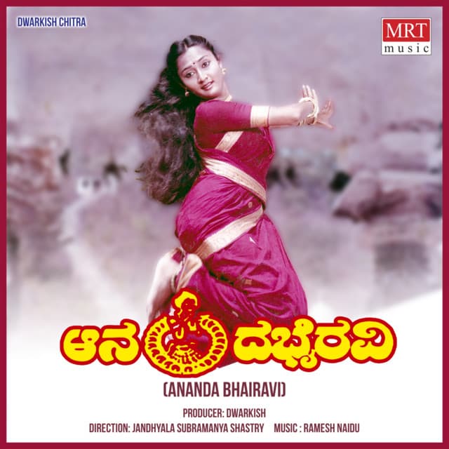 Ananda Bhairavi - Ramesh Naidu