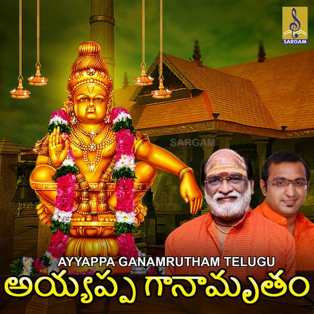 Ayyappa Ganamrutham - Veeramani Raju
