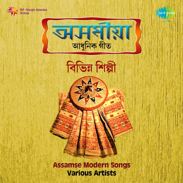 Seuji Banar Suriya Kahini - Bhupen Hazarika