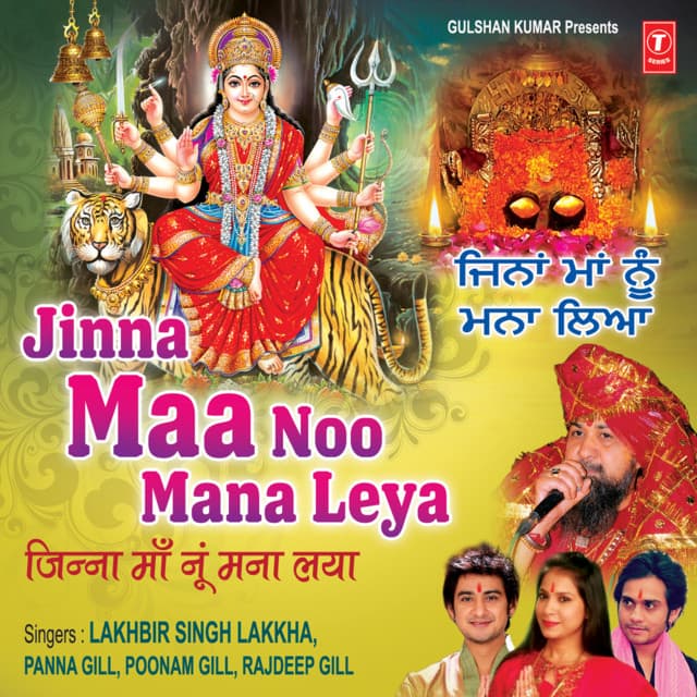 Jinna Maa Noo Mana Leya - Lakhbir Singh Lakkha