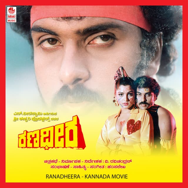 Ranadheera - Hamsalekha