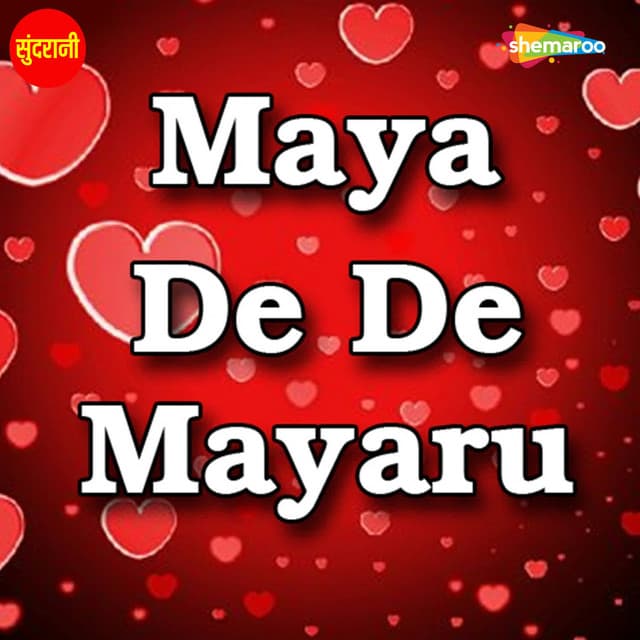 Maya De De Mayaru - Prem Chandrakar